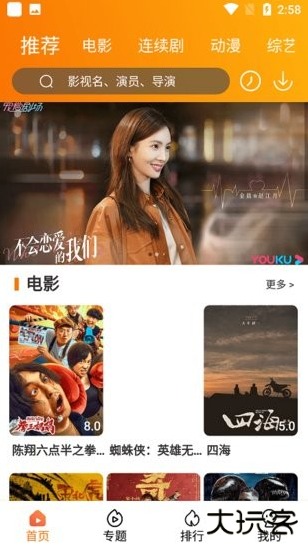 飓风影院安卓版下载