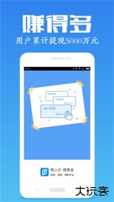 众人帮安卓版下载 v3.0.2