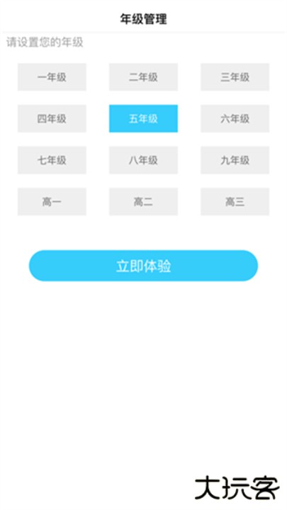 名师云课堂智慧教学下载 v1.0.17
