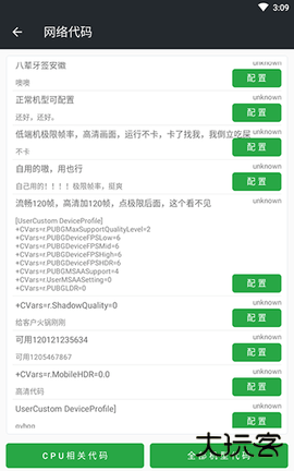 90 fps for pubg下载 v35
