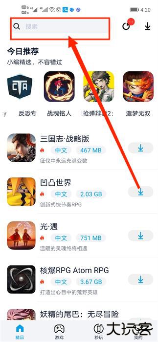 淘气侠2024最新版