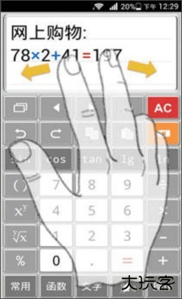 计算管家app图片4