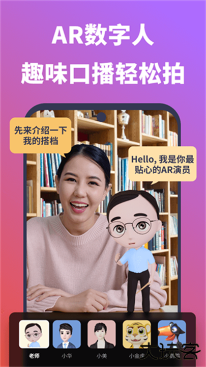 说得相机AI提词器下载 v6.1