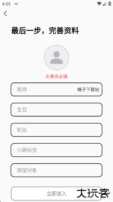 有机社交app下载安装最新版本下载 v1.0.6