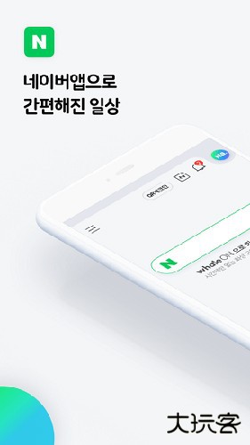 NAVER地图下载 v5.32.2.8