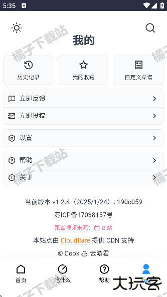 隔离食用手册app安卓版下载 隔离食用手册app安卓版下载
