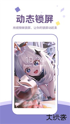 潮图壁纸下载 v1.4.1