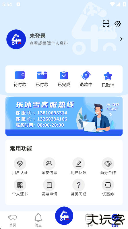 乐冰雪app官方版下载下载 v2.1.693