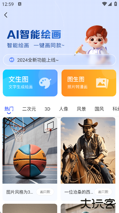 AI写作鹅最新版下载手机 AI写作鹅最新版下载手机