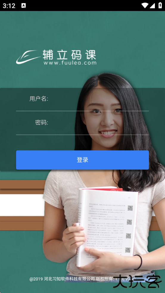 辅立码课平台下载下载 v1.5.0