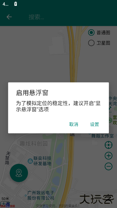 标定位app官方版下载下载 v5.0.4
