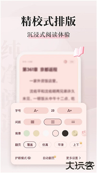 喵爪小说下载 v4.9.0.1