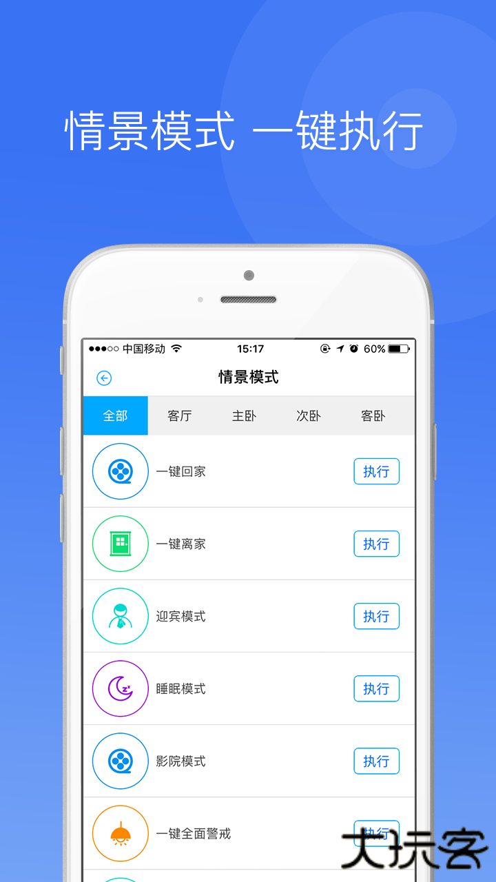中一智能下载 V1.0.0