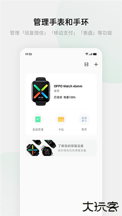 oppo健康app下载 v4.6.22_7228d43_240621