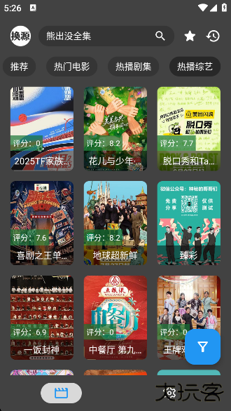 歪片星球.com下载最新版下载 v9.1.1