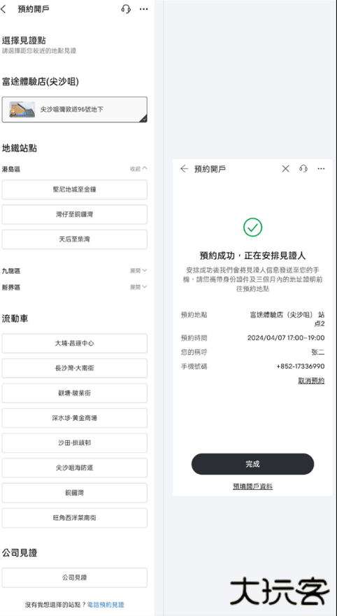 富途牛牛证券app下载安装最新版本 富途牛牛证券app下载安装最新版本