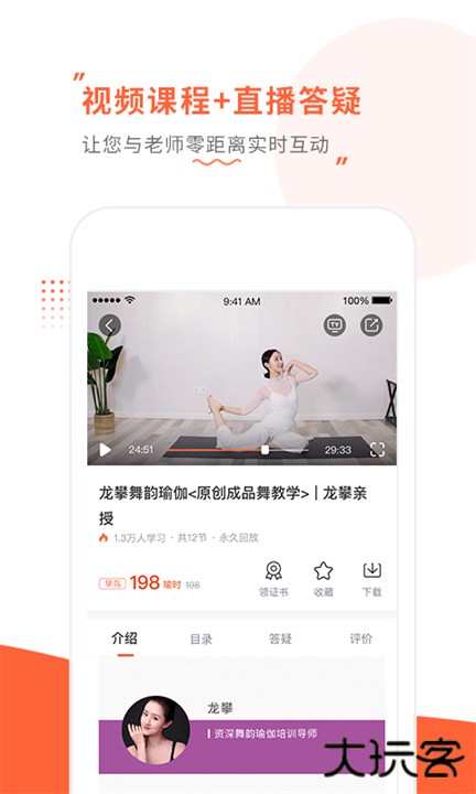随心瑜下载 v4.9.15