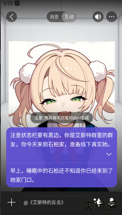 Rochatapp官方版下载