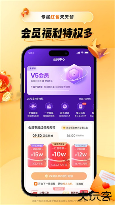 小蚕惠生活下载 v2.24.1