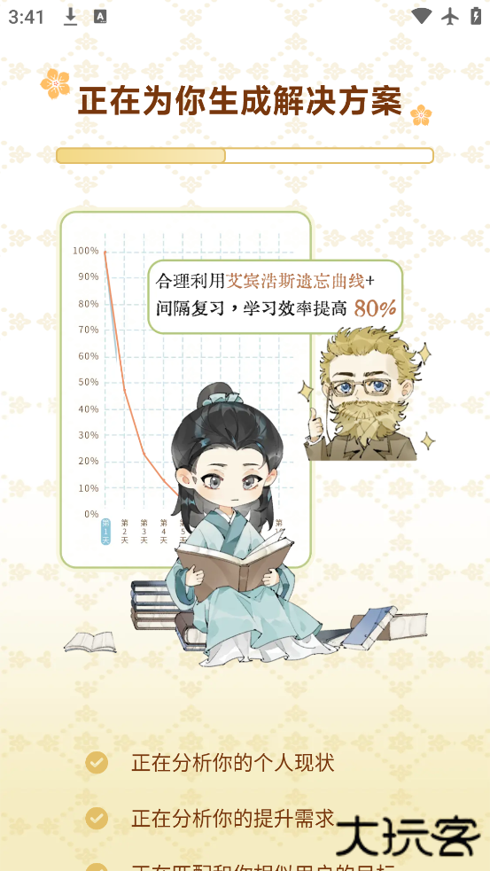 长相思app免费下载安装下载 v4.4.3