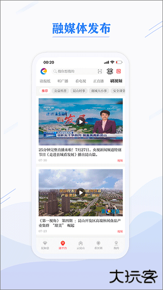 第一昆山下载安装最新版本下载 v2.0.02