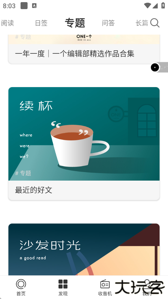 老杀一个one致敬韩寒成年版