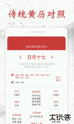 知心日历app下载 v1.0.0