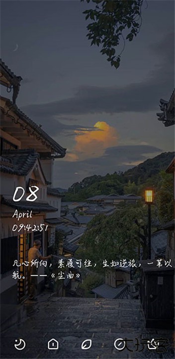 极客星球下载 v6.3.5