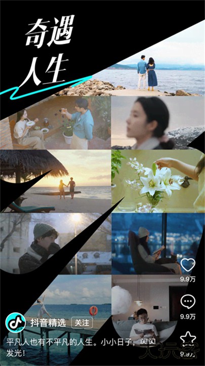 抖音精选app下载 v35.1.0