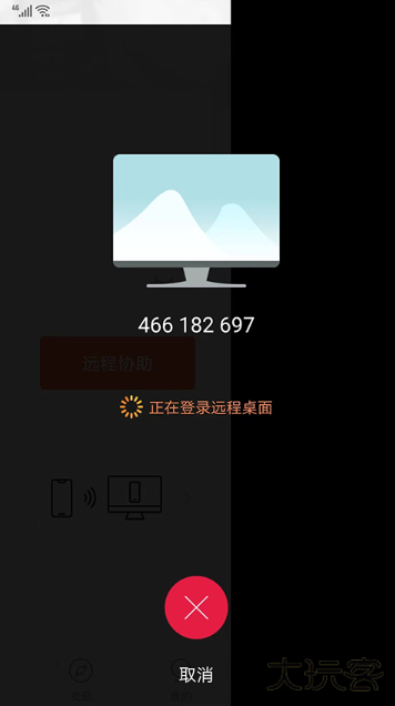 向日葵远程控制