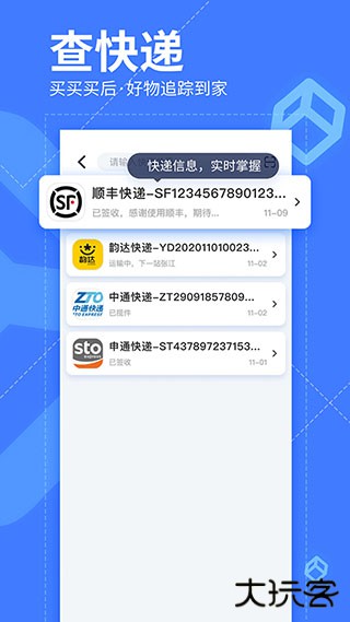 我查查价格下载 v10.1.2