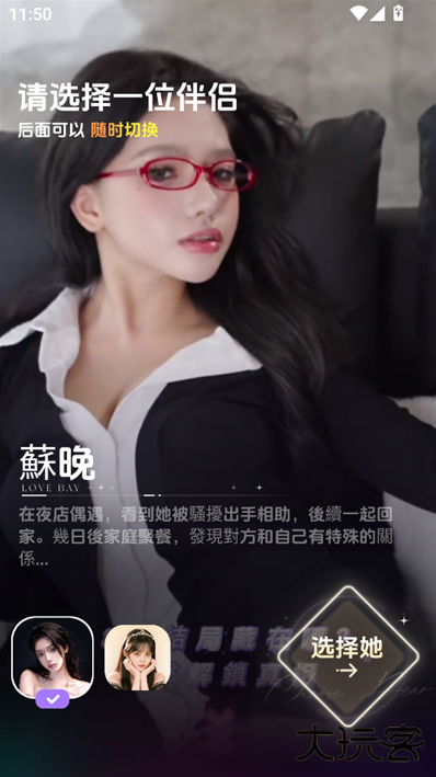 LoveBayapp官方版下载