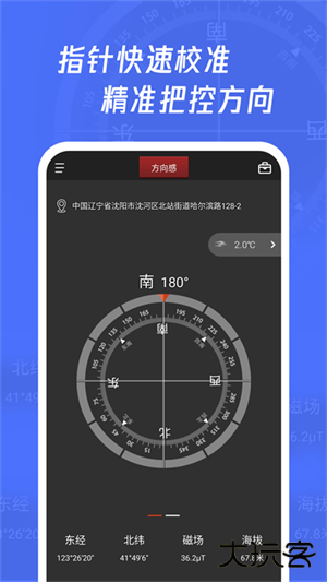 多多指南针百度助手下载 v4.0.2