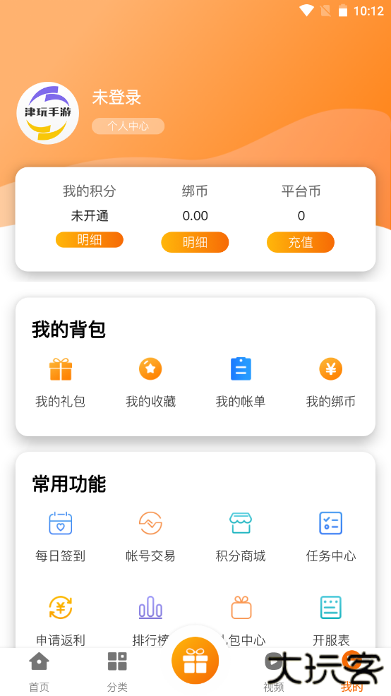 津玩手游app下载 v2.1-build202109
