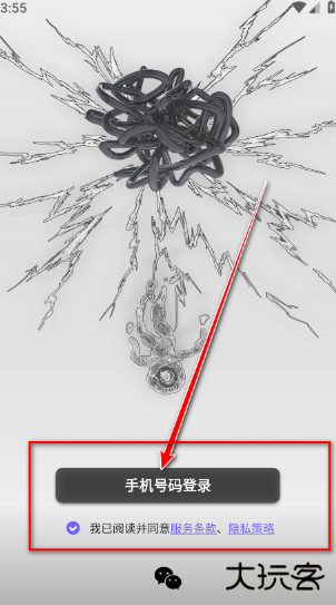 公路商店app下载