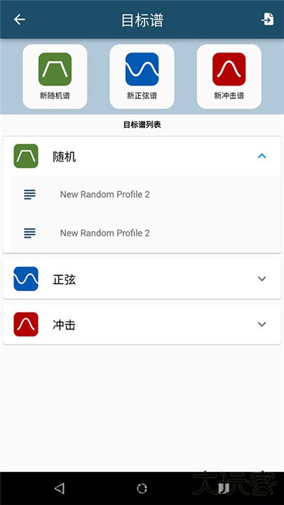 振动工具箱下载 v1.1.3