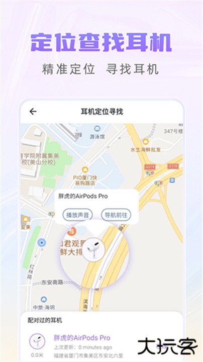 PodsKing下载 v4.0.3