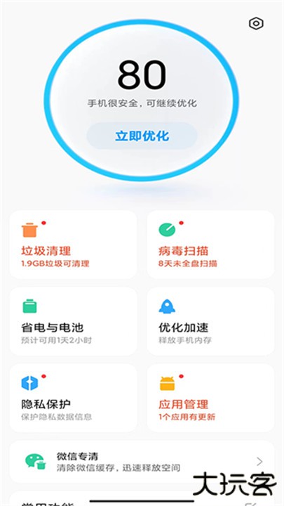 miui手机管家下载 v10.9.1-250610.0.1