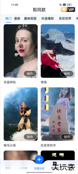 提词全能王app下载 提词全能王app下载