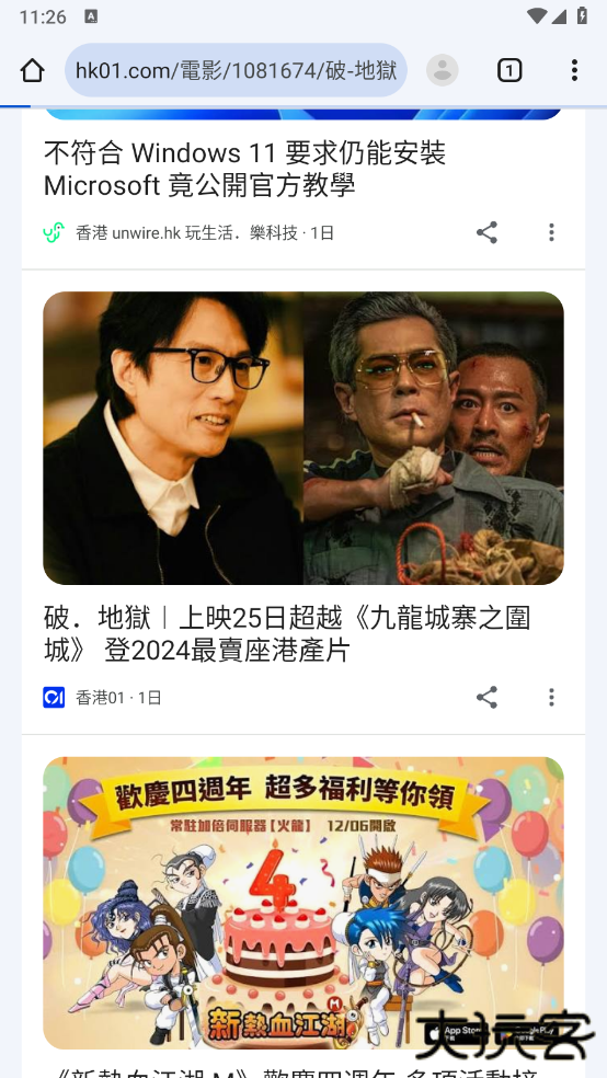 Chrome谷歌浏览器安卓版下载下载 v138.0.7204.45
