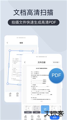 扫描王全能宝下载 v6.8.53