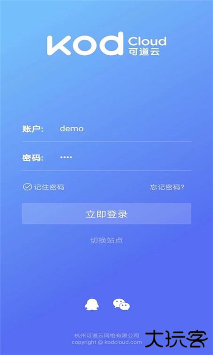 可道云下载 v2.2.11