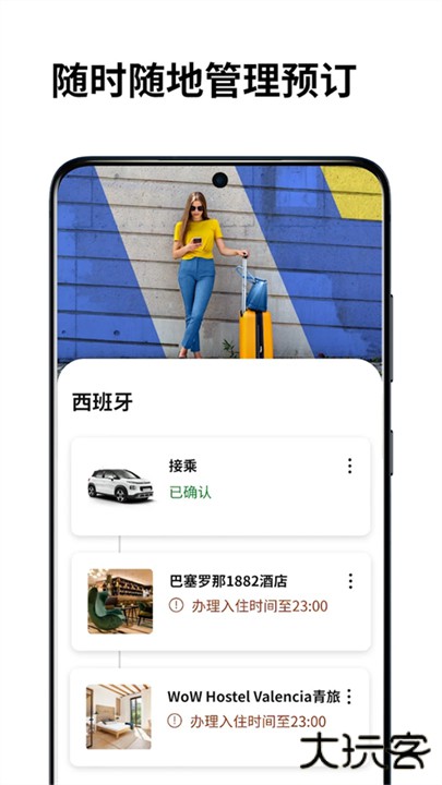 携程ebooking下载 v5.33.2