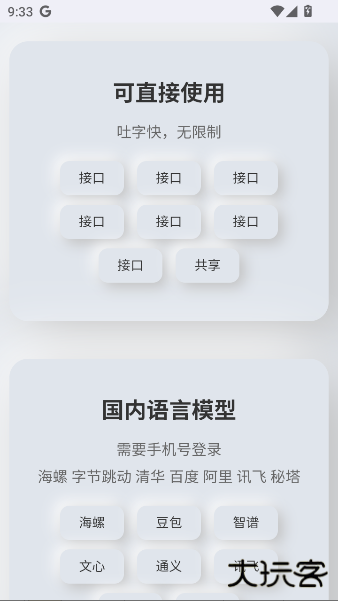 听风工具箱最新版下载下载 v7.1