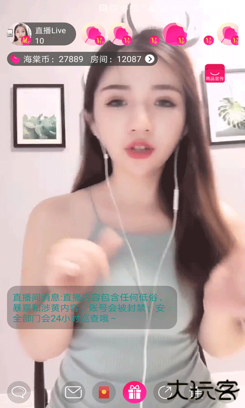 海棠直播下载海棠直播app下载下载 v1.1.96