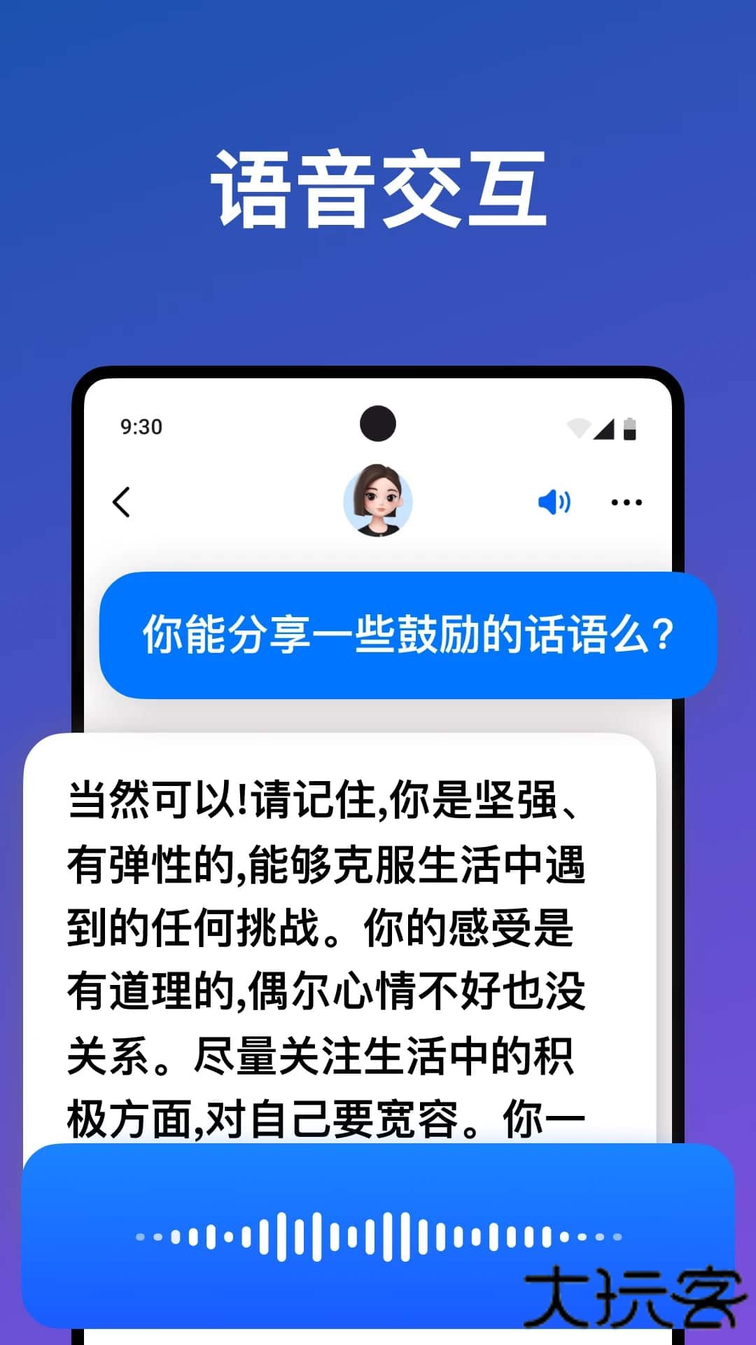 豆包人工智能下载 v9.2.0