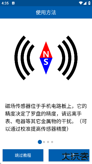 3d罗盘指南针官方下载安卓版