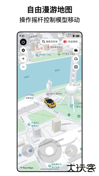 都市漫游者手机版下载 v1.1.3