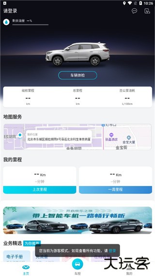 智云互联app官方版下载 v2.0.017