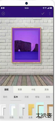 一幅相框免费版
